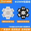 Diámetro de 20 mm a todo color RGB 4 pies hexagonal sustrato de aluminio 1W placa de ciruela 3W imitación de lúmenes colorido circuito impreso PCB