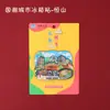 Imanes de Refrigerador de Madera Originales al por Mayor con una Tendencia Nacional, Souvenirs de Viaje de Beijing, Hangzhou, Shanghái, Tianjin, Wuhan, Cuidadosamente Seleccionados