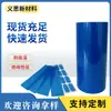 Bateria com carcaça quadrada de alumínio, filme azul, bateria de potência, isolamento, filme azul, bateria de lâmina única grande, resistente a altas temperaturas, filme protetor
