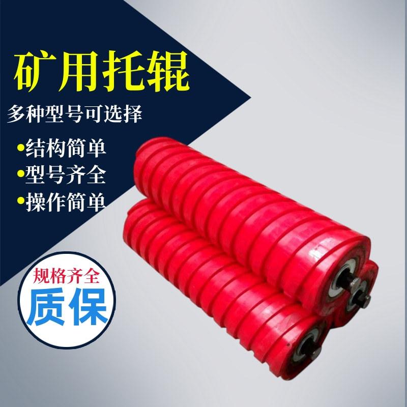 矿用托辊