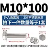 Acero Inoxidable 304 Tornillo Hexagonal Exterior Perno Tuerca Accesorios Varilla Roscada Completa Tornillo con M3-M27