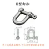 Cuerda de nylon kit de abrazadera de cuerda recubierta de plástico de acero inoxidable tornillo de bisagra grillete de anillo en D tuerca de ojo pieza de posicionamiento