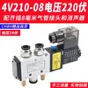 Válvula Solenoide Neumática 4V210-08 Subplaca Múltiple Banco de Válvulas Grupo de Válvulas Isla de Válvulas Dos Posiciones Cinco Vías Control de Cilindro Válvula Reversible