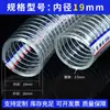 Fabricante de Mangueira de Tubo de Arame de Aço Grau Alimentício Oem Personalizado Mangueira Transparente de Pvc Óleo Comestível Leite Mangueira de Aço Resistente à Alta Pressão