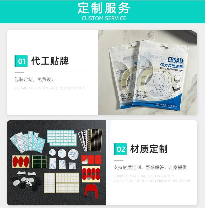 亚克力双面胶定制详情页_09.jpg