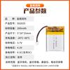 502025 Batería de Litio de Polímero 200Mah Reloj Inteligente Digital Luz LED Instrumento de Belleza Recargable Fabricante
