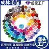 Lã espanhola de fibra curta, tiras de lã coloridas para feltro, tingimento personalizado no atacado, kits de materiais para feltro