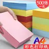 70g80g papel para cópia colorida 100 A4 papel colorido para impressão a jato de tinta laser papel para impressão manual DIY origami papelão colorido