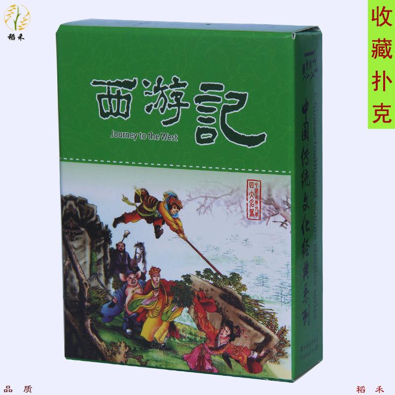 西游记.jpg