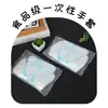 Luvas Descartáveis Pe Transparentes Espessadas Embaladas para Delivery, Grau Alimentício, Uso Comercial e Doméstico, Impermeáveis e à Prova de Óleo, Atacado