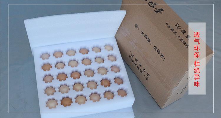 珍珠棉鸡蛋蛋托
