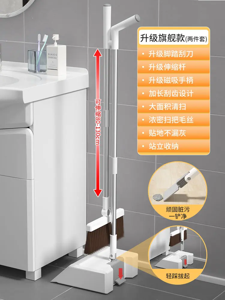 颜色分类图_专利扫把(可伸缩杆)+簸箕(带脚踏刮刀）【磁吸设