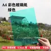 Colorido Jardín de Infancia Hecho a Mano DIY Película Dura Luz y Sombra Plástico PVC Lámina Transparente Fina Lámina Resistencia de Encuadernación Tablero A4