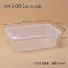 Caja Rectangular Desechable Gruesa para Comida Rápida Comercial Barata para Llevar Apta para Microondas de Plástico Tazón con Tapa