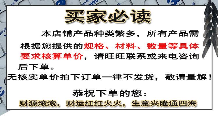买家必读