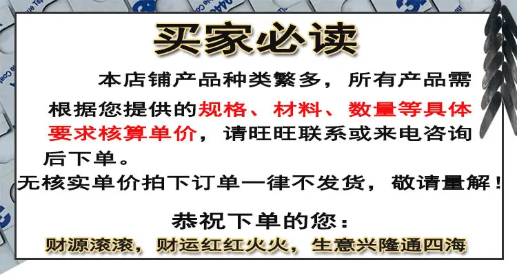 买家必读
