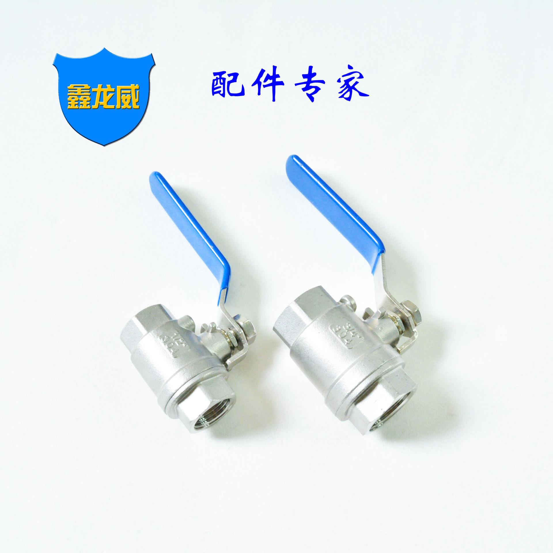 不锈钢二片式球阀
