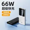 Batería Externa de Gran Capacidad Transfronteriza 10000mAh 22.5W Carga Súper Rápida con Cable y Pantalla Digital, Viene con Cable Integrado
