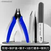 Set de Ensamblaje de Maquetas Gundam con Pinzas, Tijeras, Cúter, Pinzas de Precisión, Herramientas para Principiantes, Pinzas para Calcomanías Militares y Tira de Pulido