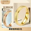 Anillo de acero inoxidable para mujer al por mayor japonés y coreano simple anillo de cola fría anillo de acero de titanio esmerilado nicho 4 mm de ancho estilo ins