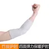 Deportes codo brazo muñeca articulación del codo funda corta verano correr transpirable sala con aire acondicionado cálido voleibol Tenis hombres y mujeres