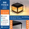 Lámpara solar de poste, nueva lámpara de patio de villa estilo chino, lámpara de pared para patio exterior, lámpara de poste de puerta, lámpara de valla