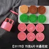 Forma de bolo lunar 75g 3 4 peças flor pressão manual forma de bolo lunar conjunto DIY para assar saco OPP