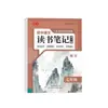Cuaderno de Práctica de Lectura China para Escuela Secundaria Libro de Caligrafía con Pluma Dura para Calcar Acumulación de Elementos de Composición Cuaderno de Práctica de Control de Lápiz