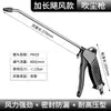 Pistola Soplador de Polvo de Alta Presión, Pistola Soplador de Aire, Compresor de Aire, Bomba de Aire, Pistola Pulverizadora, Pistola de Presión de Aire para Camiones, Herramienta Neumática Soplador de Polvo
