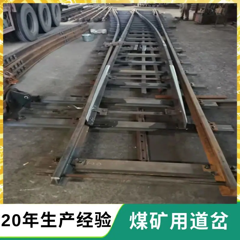 道岔33
