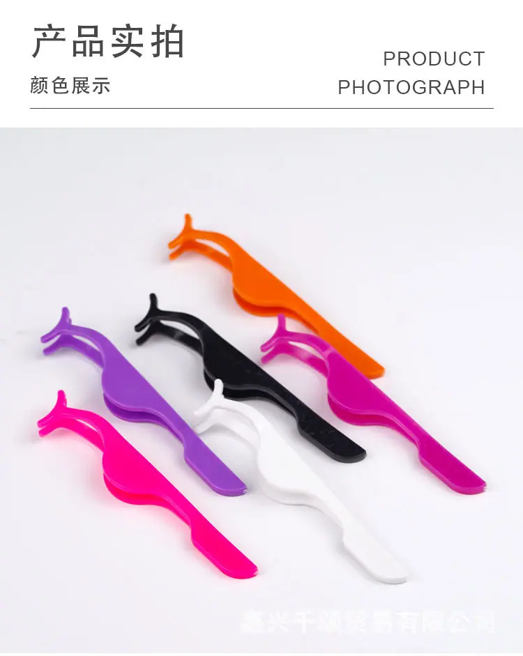 塑料镊子