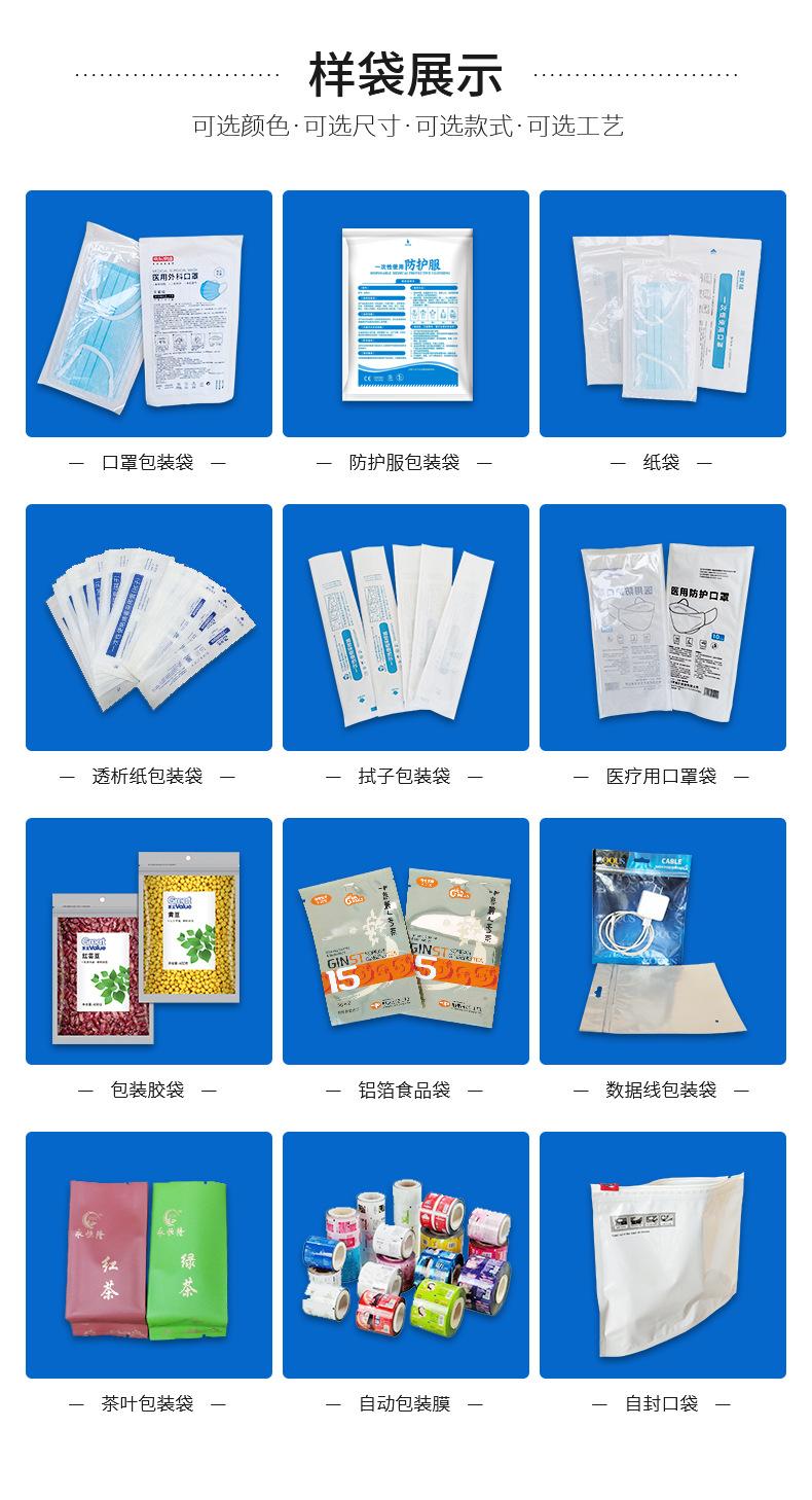 自封袋包装袋