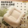 Sofá perezoso, silla de ocio tatami, sofá de un asiento para apartamentos pequeños, sala de estar y balcón