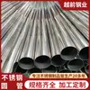 Foshan 76 Tubo Redondo de Acero Inoxidable 201 304 316 Acabado Espejo Productos Tubo para Barandillas de Edificios y Soportes de Muebles