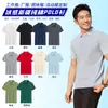 Camisa Polo de Algodón Puro para Verano Cuello Solapa Manga Corta Transpirable Ropa de Trabajo Algodón de Fibra Larga Venta al por Mayor Estampado Personalizado Logo Bordado