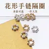 6 Espaçadores em Liga com Formato de Flor com Zircônia em Ambos os Lados, Pulseira de Cristal de Ágata DIY Joias Acessórios de Flor Atacado