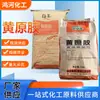 Goma Xantana Grau Alimentício Fufeng, Goma Xantana Grau Alimentício Flor de Ameixa, Goma Xantana Grau Industrial