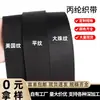 Cinta de borde liso de polipropileno negro de fábrica al por mayor color 3.8 cm de grosor para equipaje y mochilas, cincha de polipropileno PP