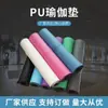 Esterilla de Yoga de Caucho Natural PU Ampliada y Engrosada Antideslizante para Deporte Esterilla de Fitness Línea de Postura Estudio de Yoga Transfronterizo
