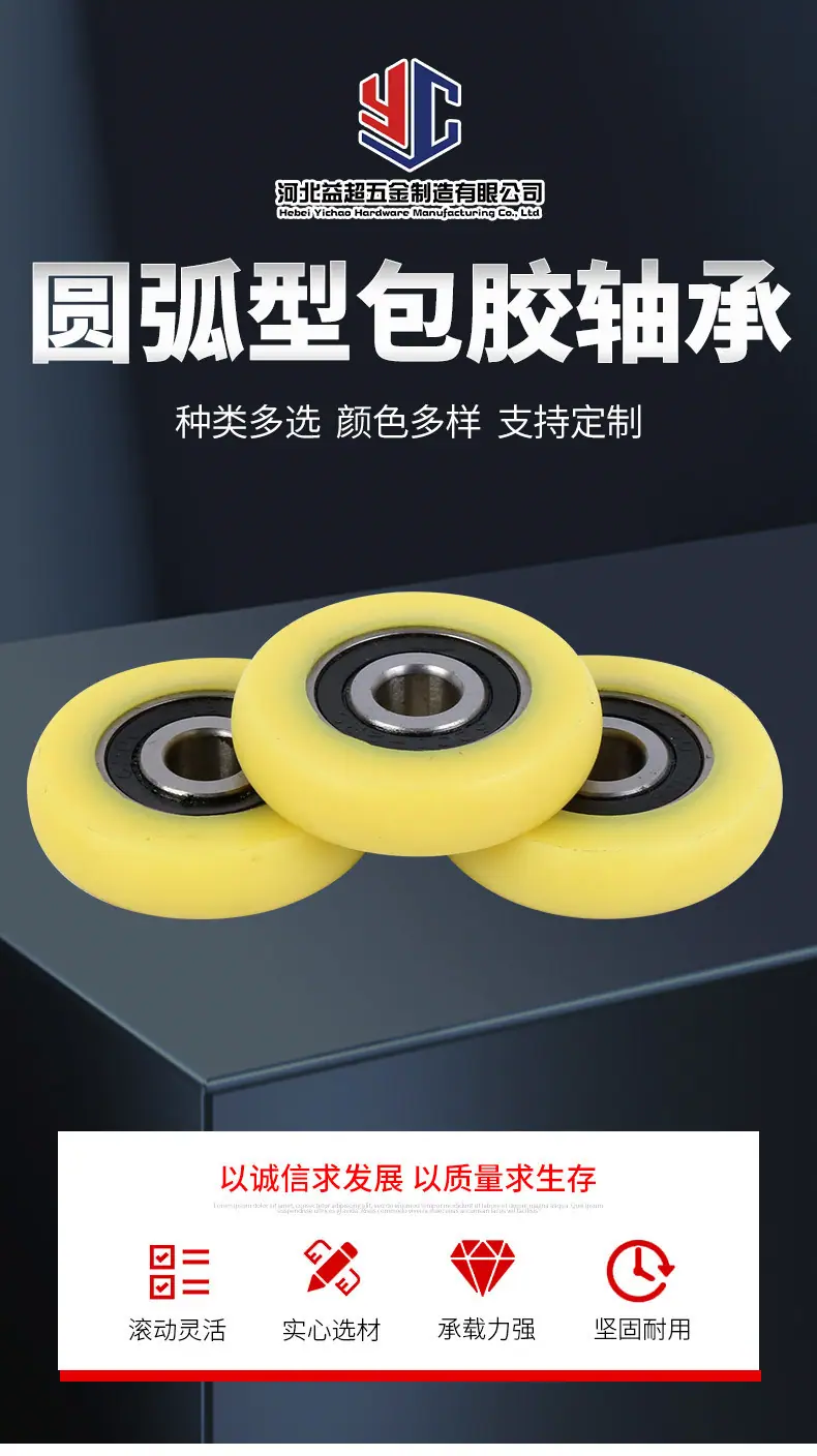套版---圆弧型包胶轴承_02.jpg