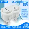 Interruptor basculante redondo blanco KCD1 de 3 patas y 3 posiciones, orificio para interruptor tipo barco redondo blanco en la parte superior, redondo de 20 mm