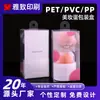 Caixa de Embalagem Personalizada para Esponja de Maquiagem para Pets Caixa Plástica Transparente com Esponja de Pó de PVC Curvex para Cílios Caixa de Embalagem PP para Cosméticos Impressão