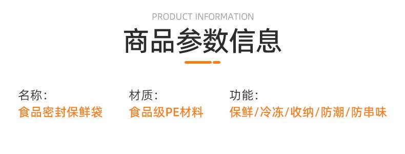 详情页（分装袋）_18