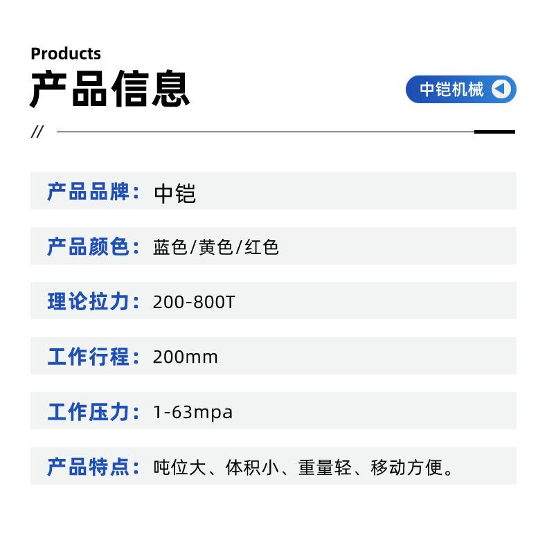 液压顶管机详情页 (6)