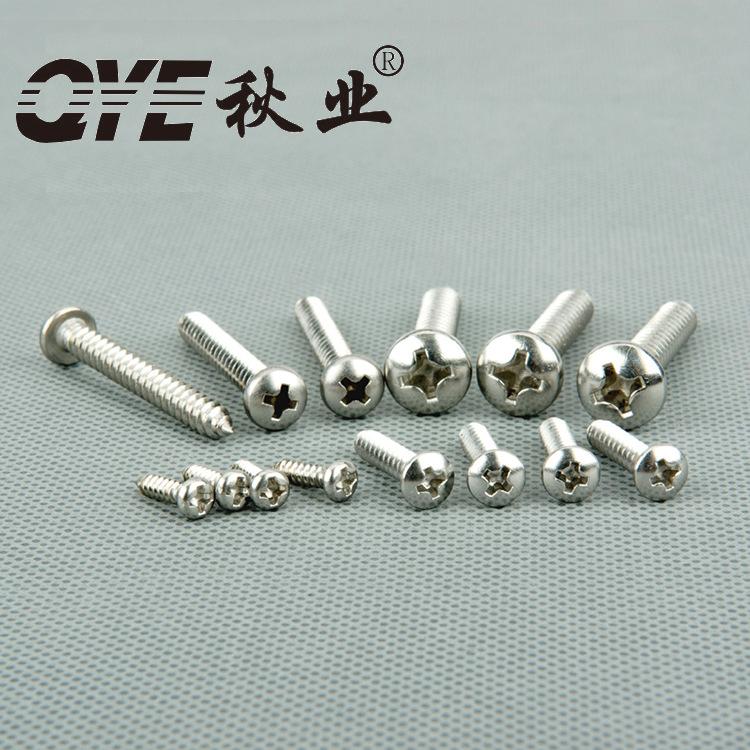 十字盘头自攻，圆头自攻-PA-A