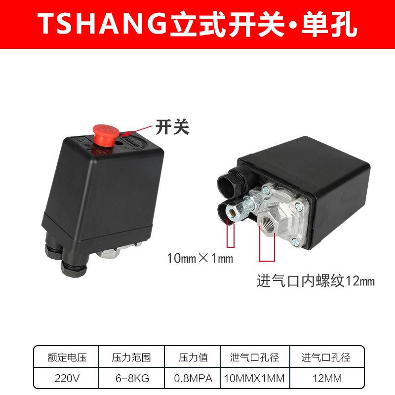 tshang普通立式单孔