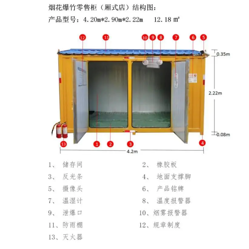 烟花箱5.jpg