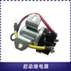 Adequado para J6P Starter B53 Motor Tampa Traseira Interruptor Magnético Relé Volante Escova de Carvão Rolamento Reparo Leidezhu