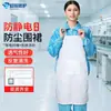 Delantal sin mangas de cuello halter antiestático al por mayor del fabricante para fábrica de electrónica y taller de alimentos, Delantal antiestático azul y blanco a prueba de polvo