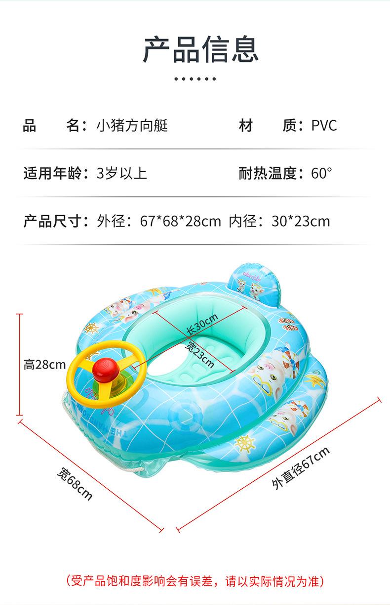 小猪方向艇详情_03.jpg